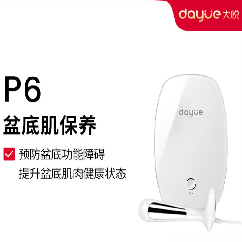 大悅盆底肌修復(fù)儀訓(xùn)練器家用產(chǎn)后縮陰啞鈴私處緊致收縮 P6：盆底肌保養(yǎng)