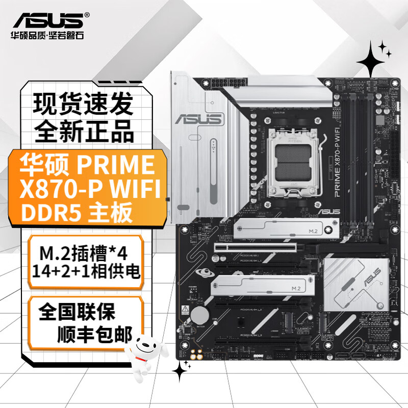华硕(ASUS) X870系列主板 支持CPU插槽 AMD X870/socket AM5 PRIME X870-P WIFI