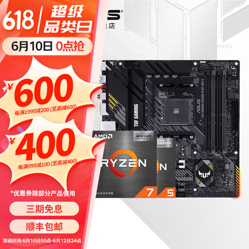 ��˶ B550���� B550M-PLUS