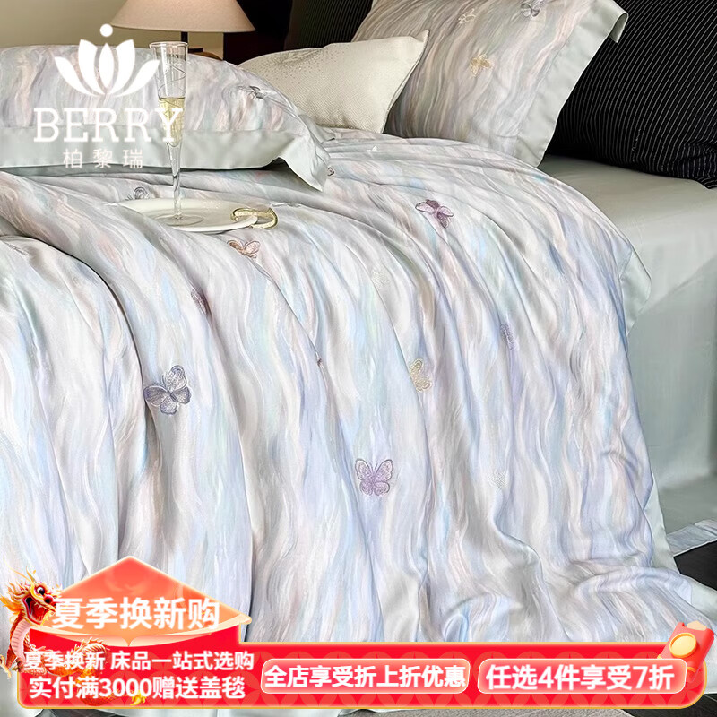 柏黎瑞（BERRY）高級感輕奢高級天絲四件套蝴蝶刺繡裸睡夏季冰絲涼感床單床品床笠 星河蝶影（綠色） 1.5m床單款（被套200*230cm）