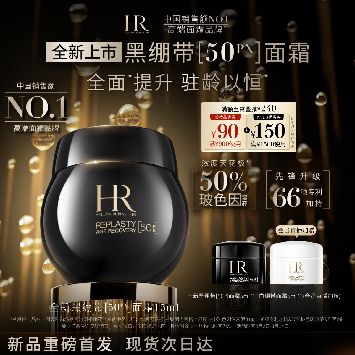 HR������ �ڱ�����˪ 15ml