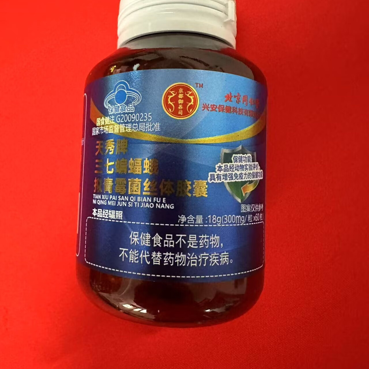 北京同仁堂天秀牌三七虫草胶囊天秀牌三七蝙蝠蛾拟青霉菌丝体胶囊 1瓶装