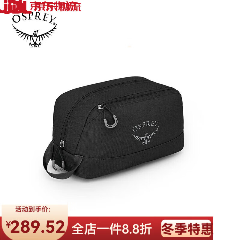OSPREYDaylite日光雜物洗漱包4L 化妝包戶外旅游配件包壓縮袋 黑色
