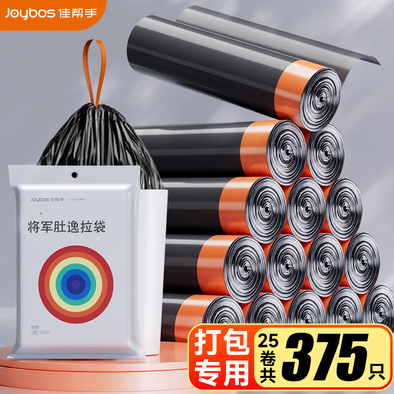佳帮手抽绳打包卫生间垃圾桶带盖家用大号卧室客厅厨房厕所夹缝垃圾篓 【抽绳垃圾袋】375只+适配 12.9L 京东折扣/优惠券