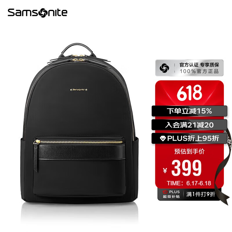 新秀丽（Samsonite）电脑包双肩包13英寸女士背包书包旅行包简约时尚TQ4*09002 礼物