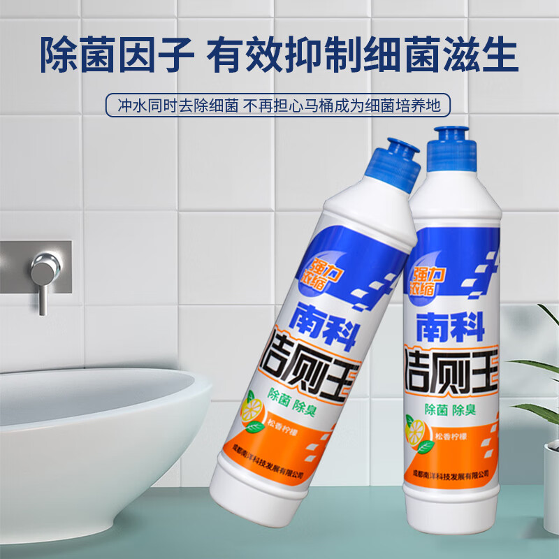 南科洁厕灵洗马桶清洁剂除臭留香尿碱溶解剂厕所清洁剂强力去污洁厕液 30瓶 企业装