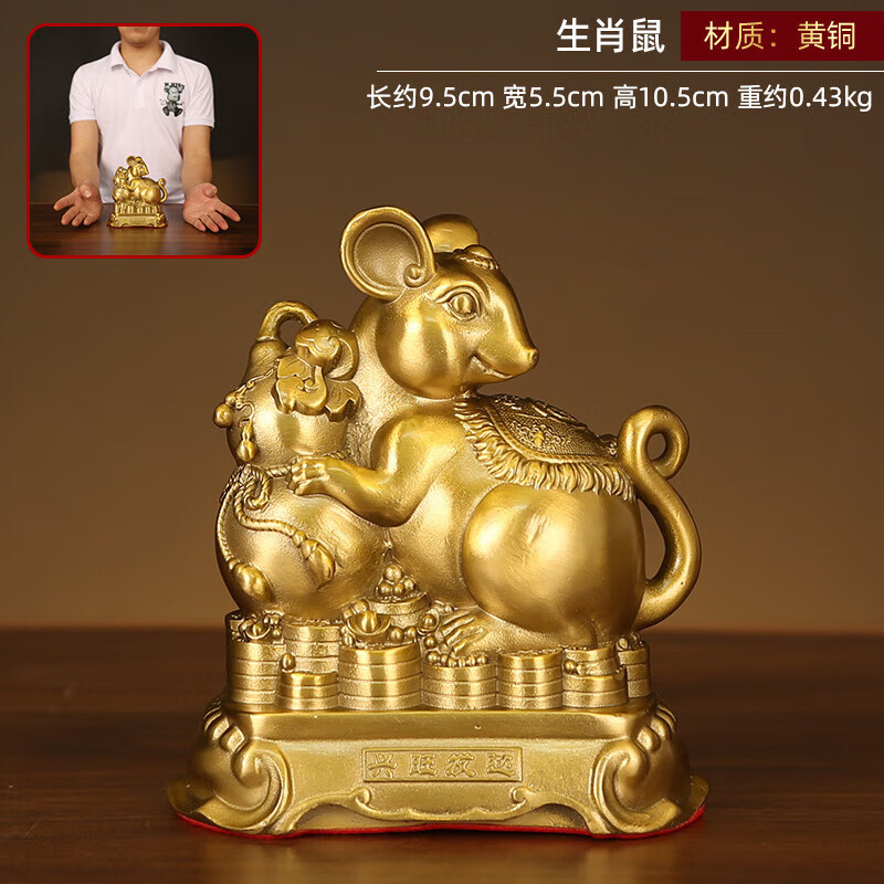 銅師傅銅擺件全套銅鼠?；⑼谬埳唏R羊猴雞狗豬屬相吉祥 12號生肖鼠
