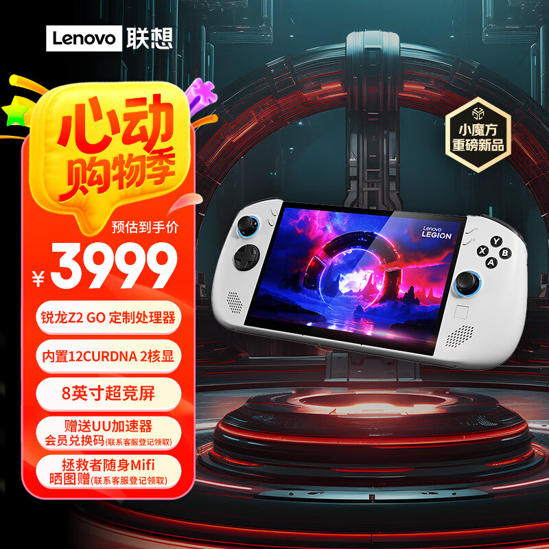 联想（Lenovo）【国家补贴15%】拯救者掌机Legion Go S 2025掌上游戏机 便携游戏本( Z2 GO 100%sRGB ) 冰魄白 