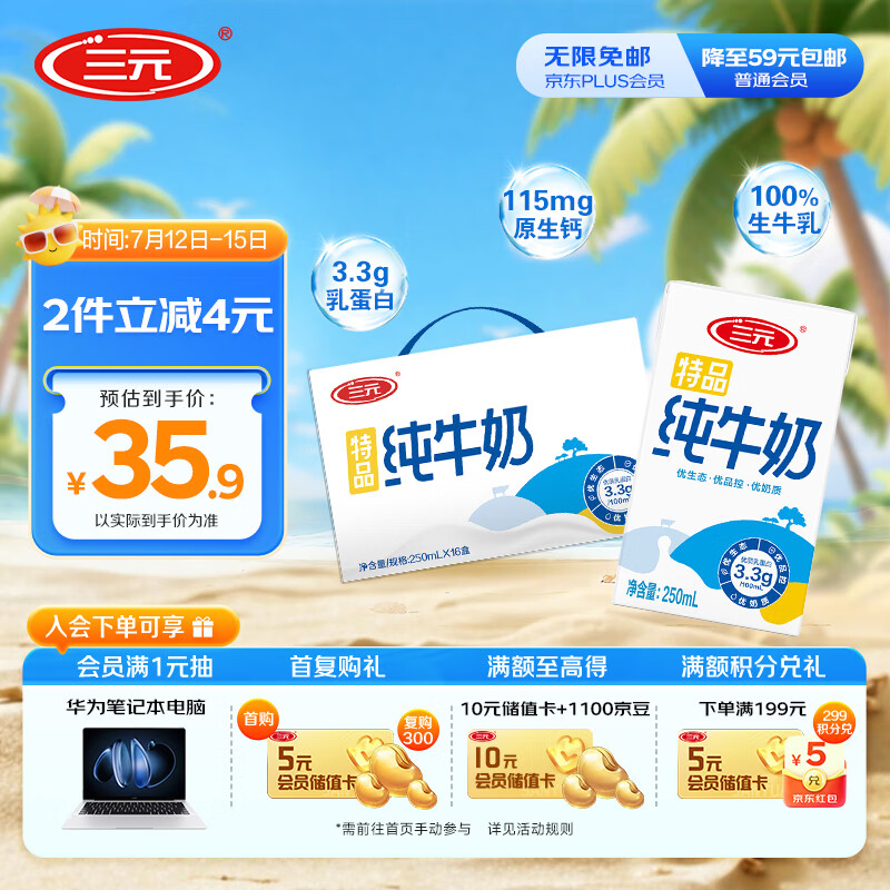 ��Ԫ ��Ʒȫ֬ 250ml ��ţ�� ��װ ������Դ 16��