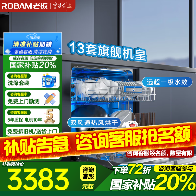 �ϰ壨Robam��13�״����� ����Ƕ��ʽϴ���һ��� һ��ˮЧ �������� �������²�ϴ����ͬϴ WB795X