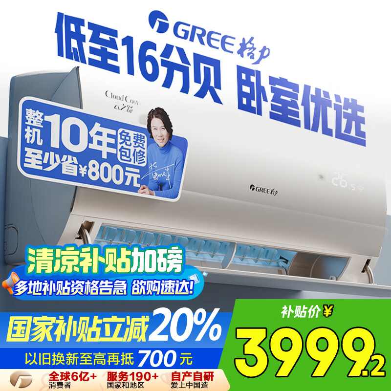 Gree/���� �յ� 1.5ƥ ��֮�� KFR-35GW/NhGn1BG