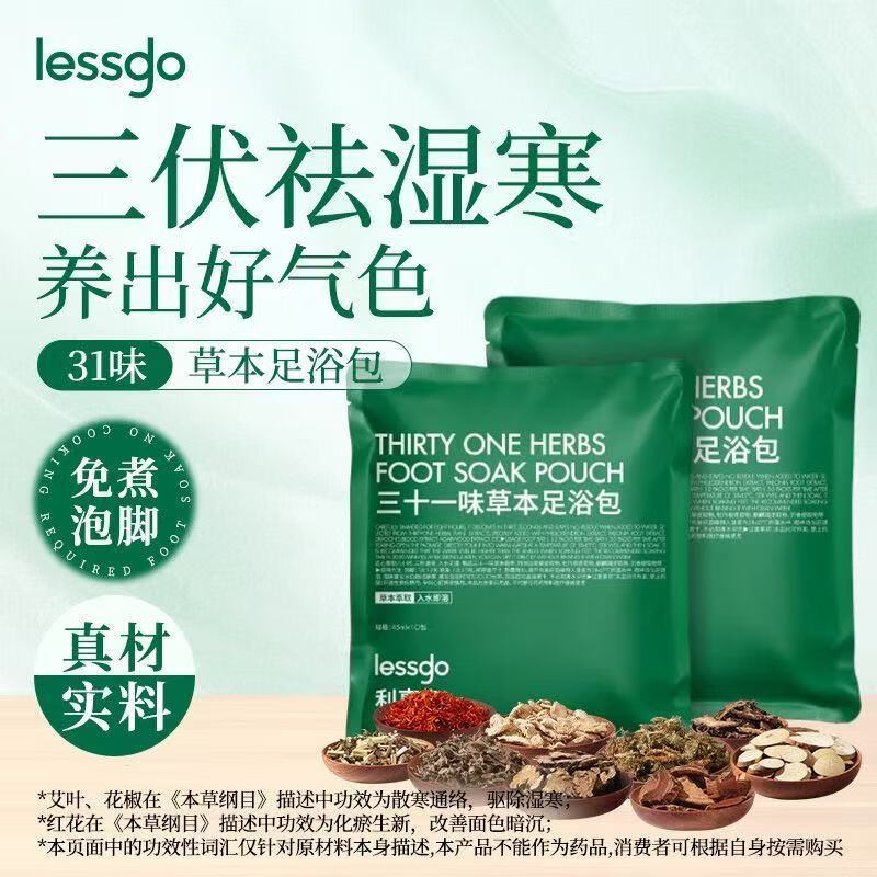 利事多三伏天泡脚药包助睡眠排汗艾草足浴包花椒泡脚排毒去湿气秋冬必备 【三盒装】三伏浴足,祛湿安舒