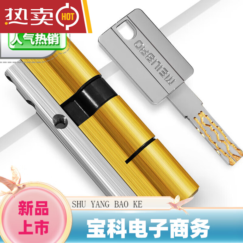 美利保鎖芯防盜門家用超C級通用型大門鎖心換真48葉片八軌八槽鎖 32.5+32.5=65mm