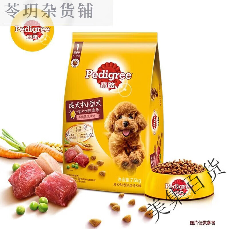 寶路（Pedigree）狗糧 大型犬成犬糧營養(yǎng)寵物干糧7.5kg金毛大狗糧犬主糧 中小型犬糧 牛肉味