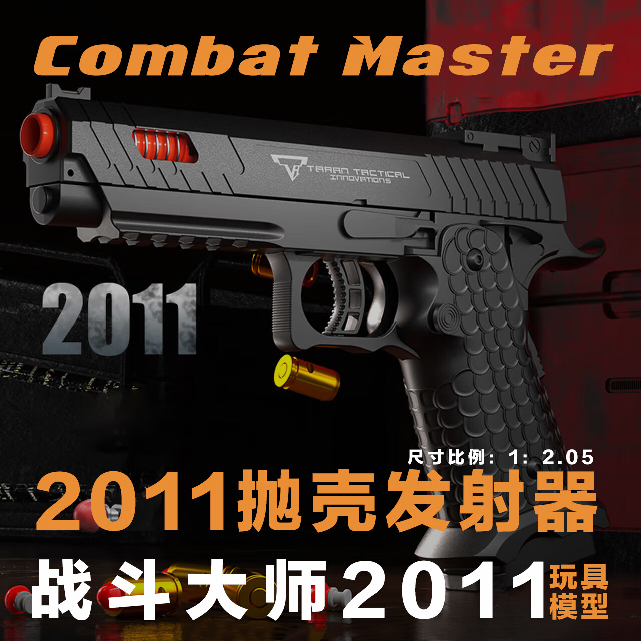 ��ͯ����׿��������ǹ�Զ���е�����ղֹһ��ɷ����к����� ս����ʦ2011��ʯ�ڡ����װ�� 29.9Ԫ