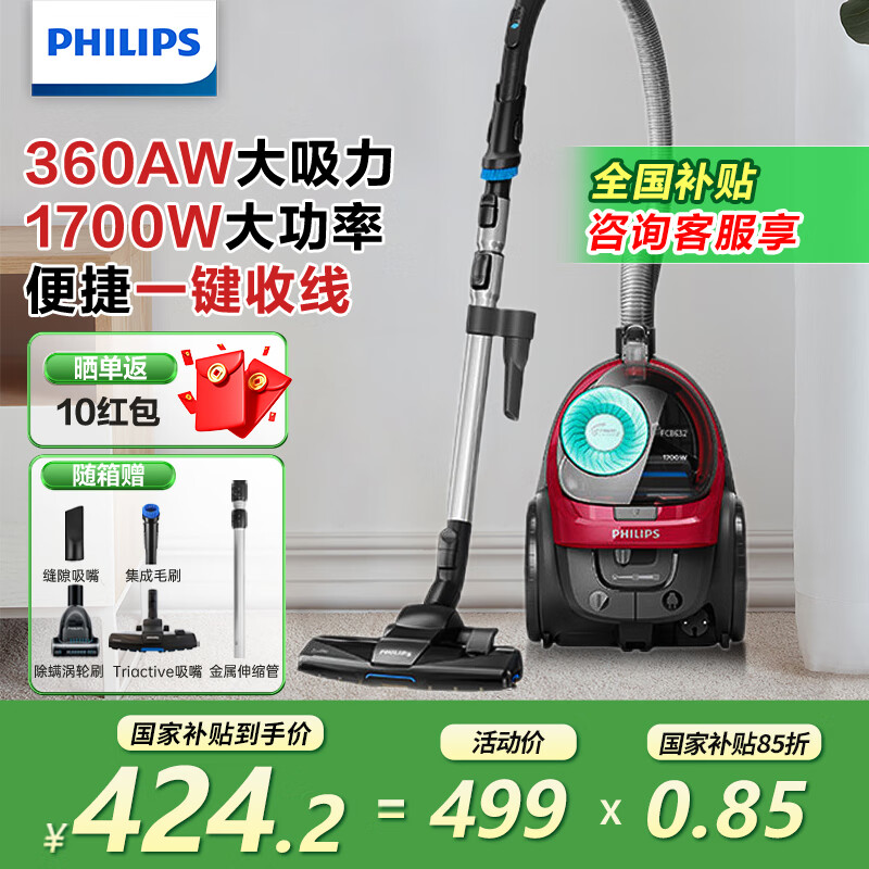 飞利浦（PHILIPS）卧式吸尘器家用 小型大吸力吸尘器手持大功率 有线吸尘器 强力除螨吸猫毛吸尘机 FC8632 FC8632/83（热卖款）