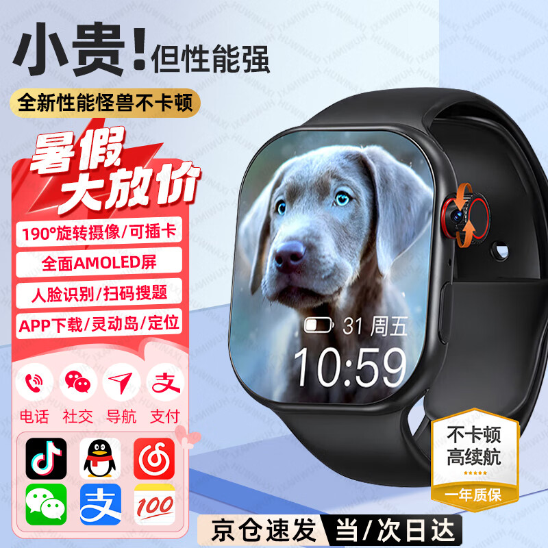 HUWINAXI【官方补贴15%】天才儿童电话手表智能学生初高中生青少年防水定位可插卡5G全网通男女视频通话 【热销】尊贵黑190°摄像+256G处理器