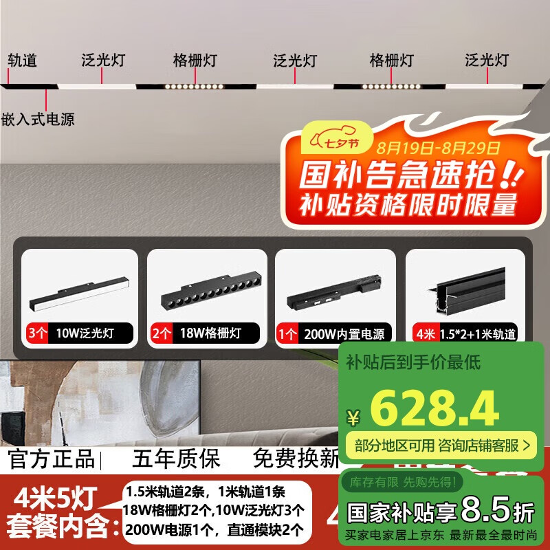 ٮٮ�ߣ�JIAOJIAOZHE�����������Ƕ��ʽ�Ʋ���������������������led����� 4����5��