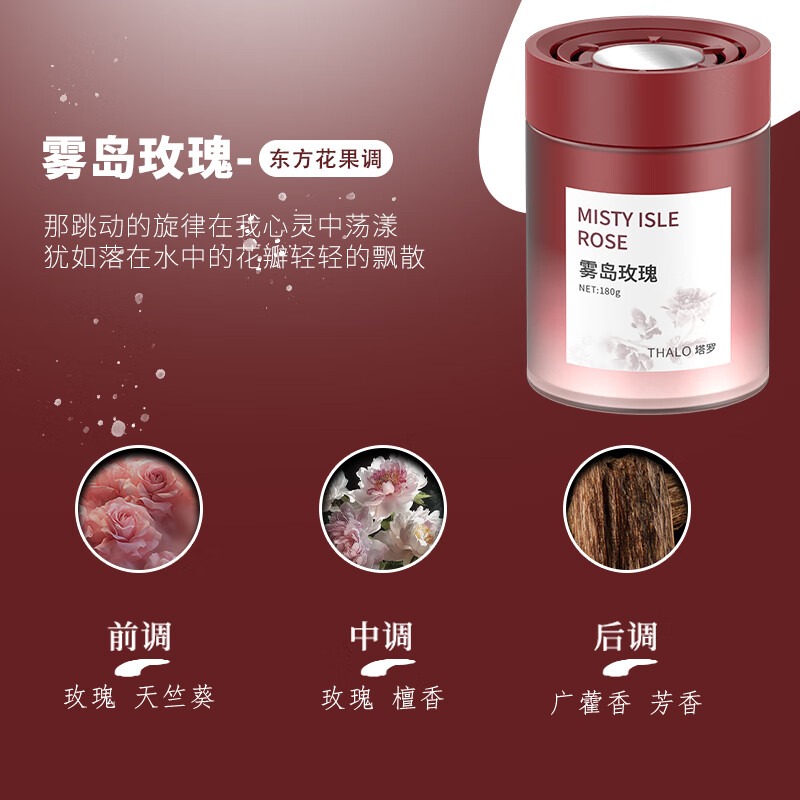 塔罗车载香薰2025新款汽车香水香氛持久留香去异味车内固体香膏摆件 雾岛玫瑰
