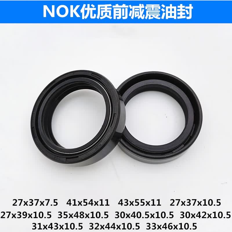 摩托车电动车前减震器油封前叉油封减震油26 27 30 31 32 33 4350 26*