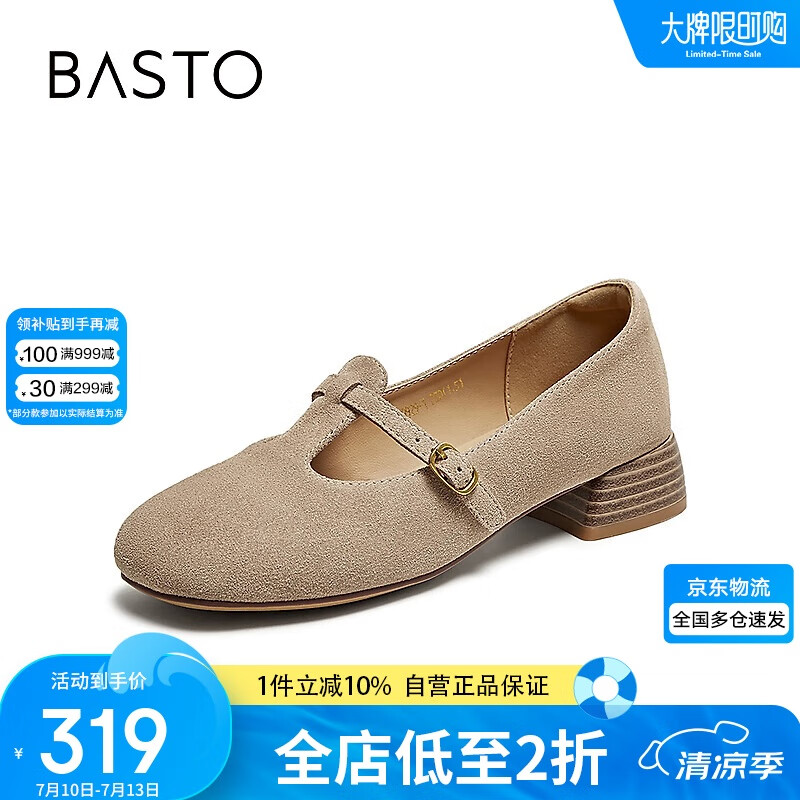 百思圖25秋瑪麗珍鞋復(fù)古粗跟女單鞋B9929CQ5 杏色 36