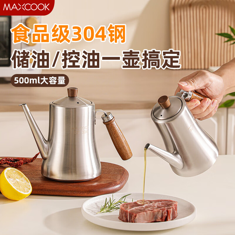 ���ڲ�����������MAXCOOK��304������ͺ� �����ͺ���ζ��ƿ����������©�͵��Ϻ��������� �����Ӻ�ľ���� ���ͺ� 500ml 34.89Ԫ