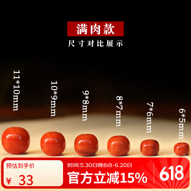 彩荷四川南紅瑪瑙散珠瓦西料南紅手串圓珠老型桶珠隔珠配飾 精品滿肉瓦西老型桶7mm/1顆