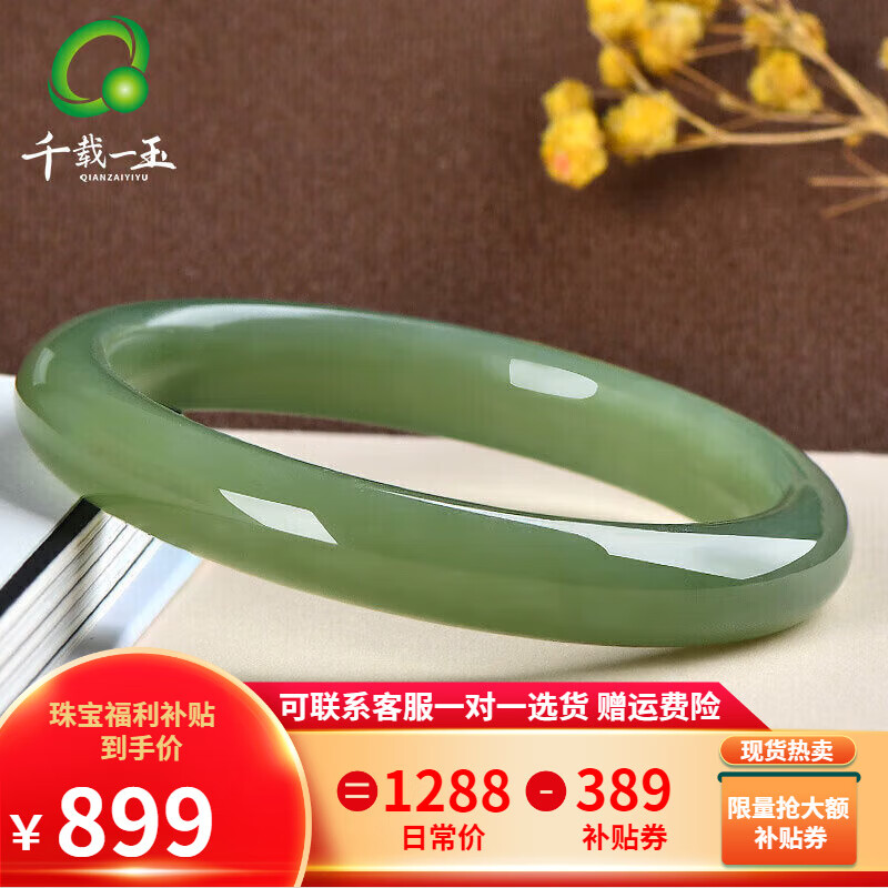 千載一玉和田玉手鐲 青白色玉鐲子女士淺青珠寶玉石玉器送媽媽送女友 約54-55毫米