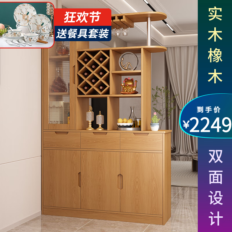 凱帝格（CADEFE） 酒柜客廳隔斷柜進(jìn)門(mén)玄關(guān)柜簡(jiǎn)約現代家用裝飾柜間廳柜北歐屏風(fēng)柜 【實(shí)木橡木】深色1米長(cháng) 雙面