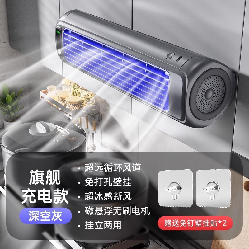 ROMADA三輪車空調(diào)扇小型制冷風扇電動四車專用USB充電款可移動便攜靜音 深空灰【充電款】冰感新風可調(diào)