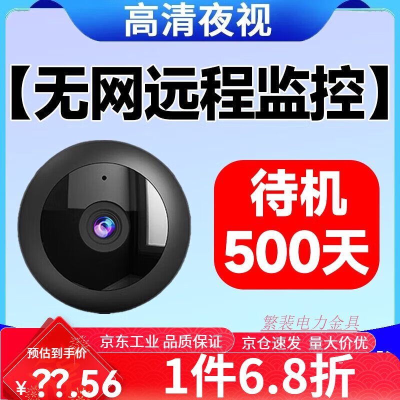 GJXBP燈泡攝像頭無(wú)紅光無(wú)線監(jiān)控智能監(jiān)控器360度無(wú)死角室外 無(wú)網(wǎng)遠(yuǎn)程監(jiān)控免插電/免安裝 頂配內(nèi)置待機(jī)500天回看
