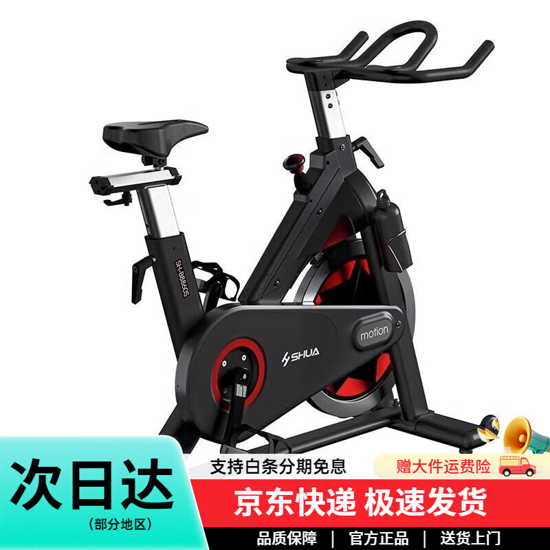 舒华（SHUA）【送货上门】室内家用款动感单车小型健身器材车运动自行车SH-B88 8860单车