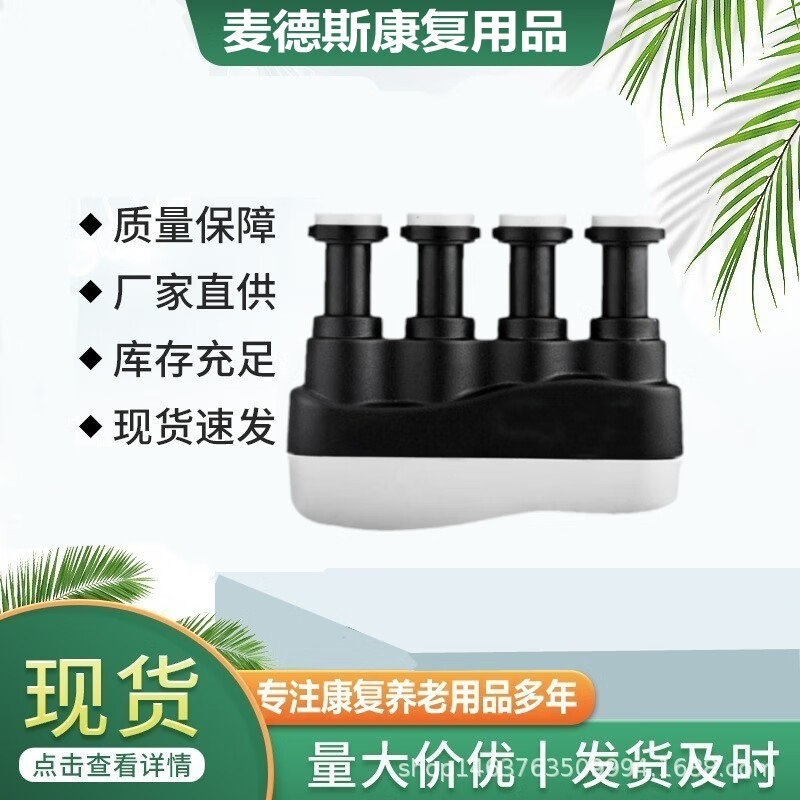 康復(fù)器材鋼琴握力器吉他指力訓(xùn)練器練琴手指練習(xí)器練指器拉力 黑色指力器