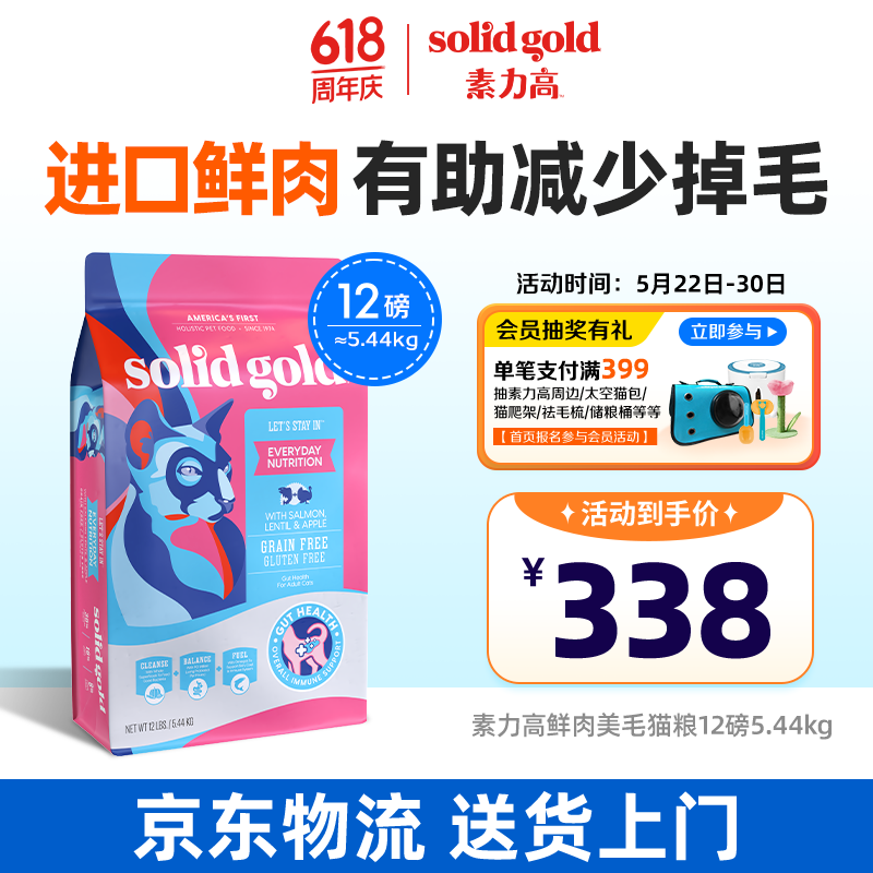 SolidGold/������ ��Ȼ�� ��èͨ��è�� ����ζ 12��