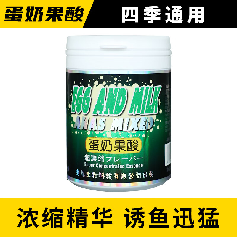 老鬼（OLDGHOST）蛋奶果酸紅果濃香魚餌粉末添加劑鯉鯽魚野釣魚專用小藥誘魚劑 【1瓶裝】蛋奶果酸