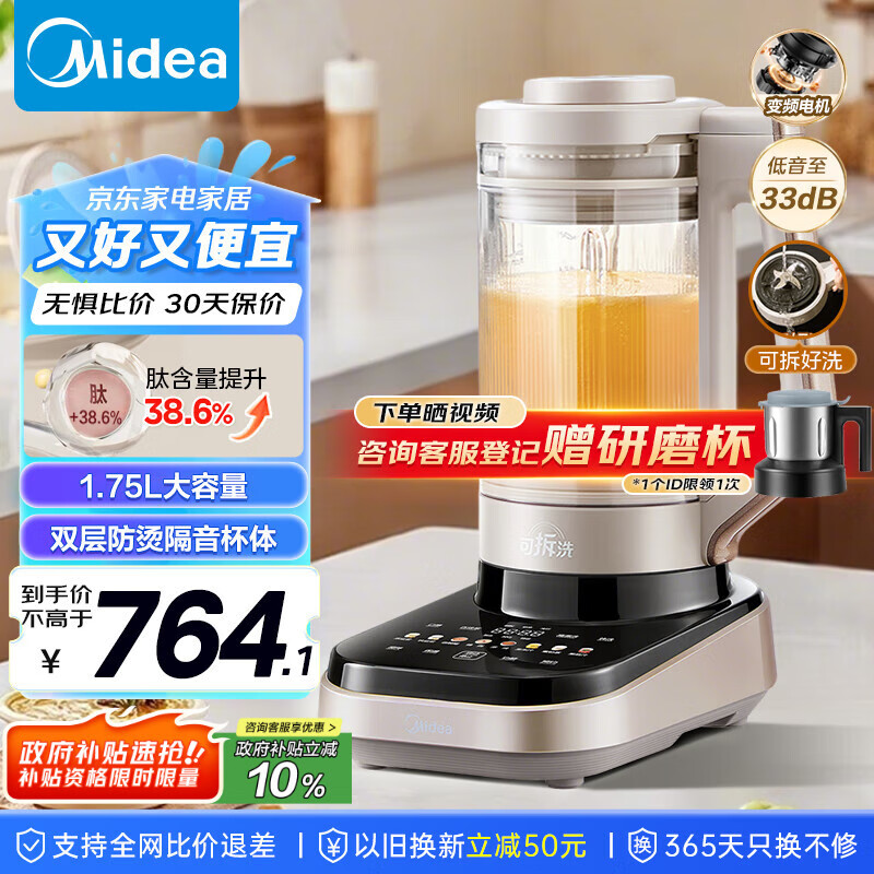 ���ģ�Midea����Ƶ�����Ʊڻ� 1.75L����ȫ�Զ���������ϴ������ ���Ĺŷ�Ũ�����̿ɲ�ϴե֭�� FC03���Ҳ���