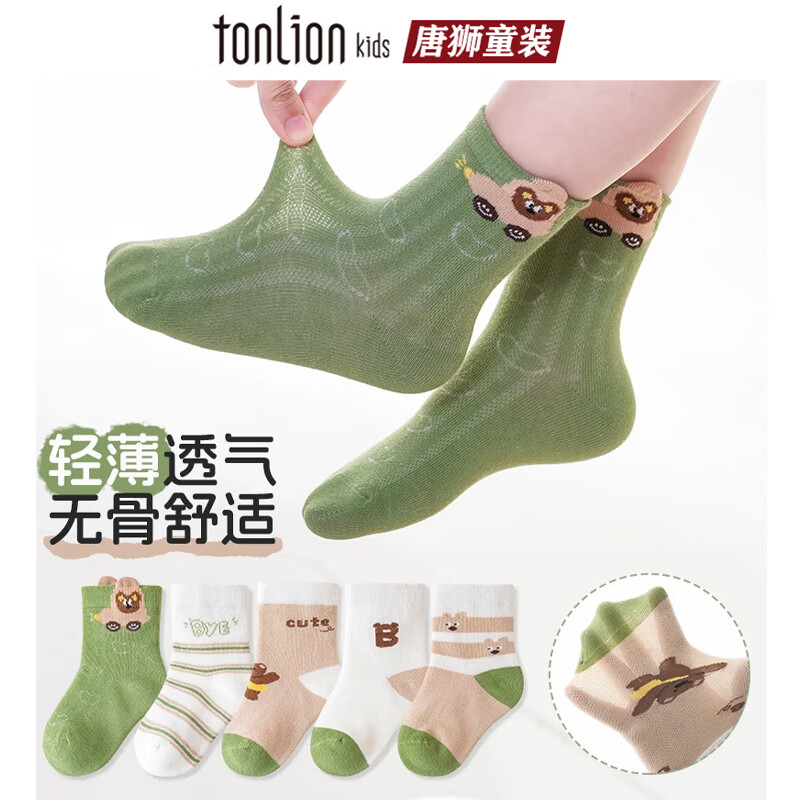 唐狮儿童袜子春夏薄款男童网眼夏季学生大童纯棉透气女宝宝运动中筒袜 小熊汽车【5双装】 9-12岁 XL码【建议鞋码33-38】