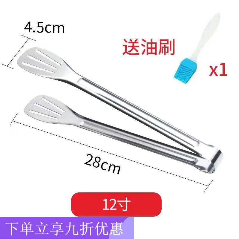 卡洛乐【加厚304】不锈钢食品夹子厨房防烫烘焙用具面包夹牛排烧烤肉夹 【特厚304】12寸  两个装(送油刷