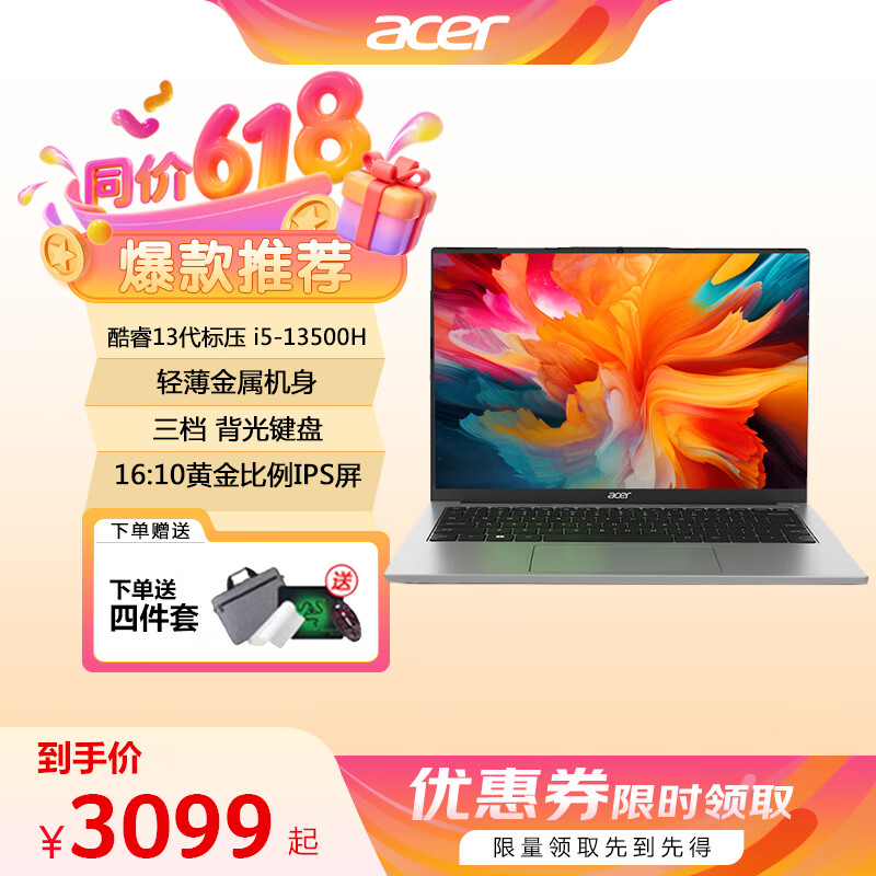 宏碁（acer）宏基优跃新蜂鸟Fun非凡GO 13代酷睿商用办公本学生轻薄本笔记本电脑定制 HQ11A 13代酷睿i5-13500H/锐炬显卡/14英寸 16G 512G PCIe SSD【主流款】