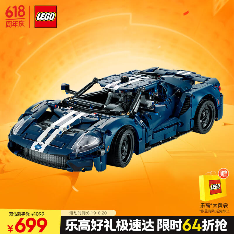 乐高（LEGO）积木拼装机械组系列42154 福特GT不可遥控男孩玩具生日礼物