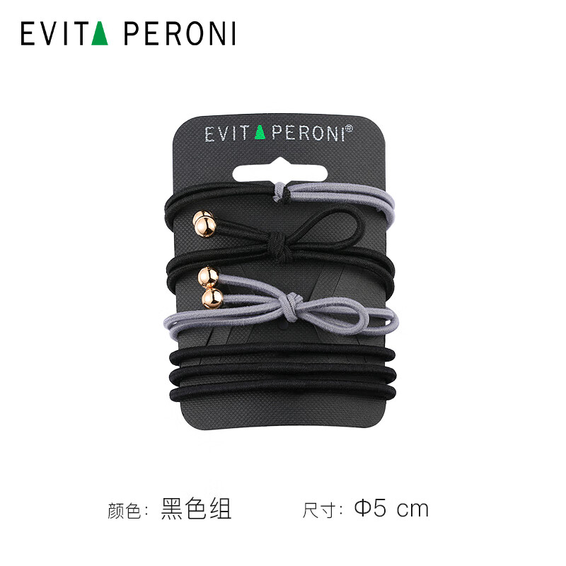 依慧達(dá)（Evita Peroni ）高彈力耐用女士發(fā)圈橡皮筋頭繩馬尾皮筋 黑色系