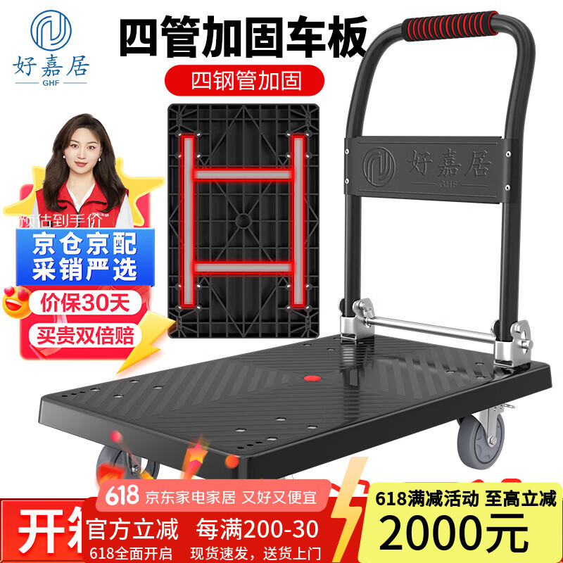 好嘉居 折叠平板手推车 四钢管载重600斤72*46cm4寸刹车轻音轮 手推拉货搬运小拖车装修工厂
