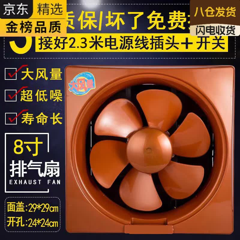 HGEG德国进口小型抽油畑机 家用 老式排风扇厨房 8寸油烟机窗式换气抽 桔色