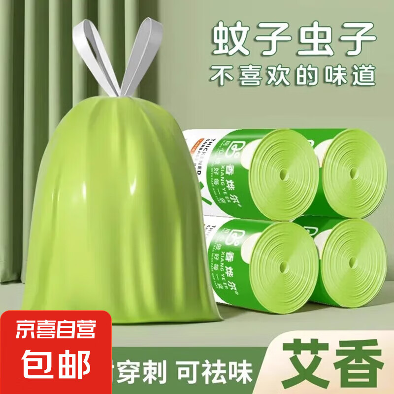 艾草抽绳垃圾袋防臭家用加大加厚手提式抽绳厨房大号大卷塑料袋子 艾草香氛 自动收口 10只