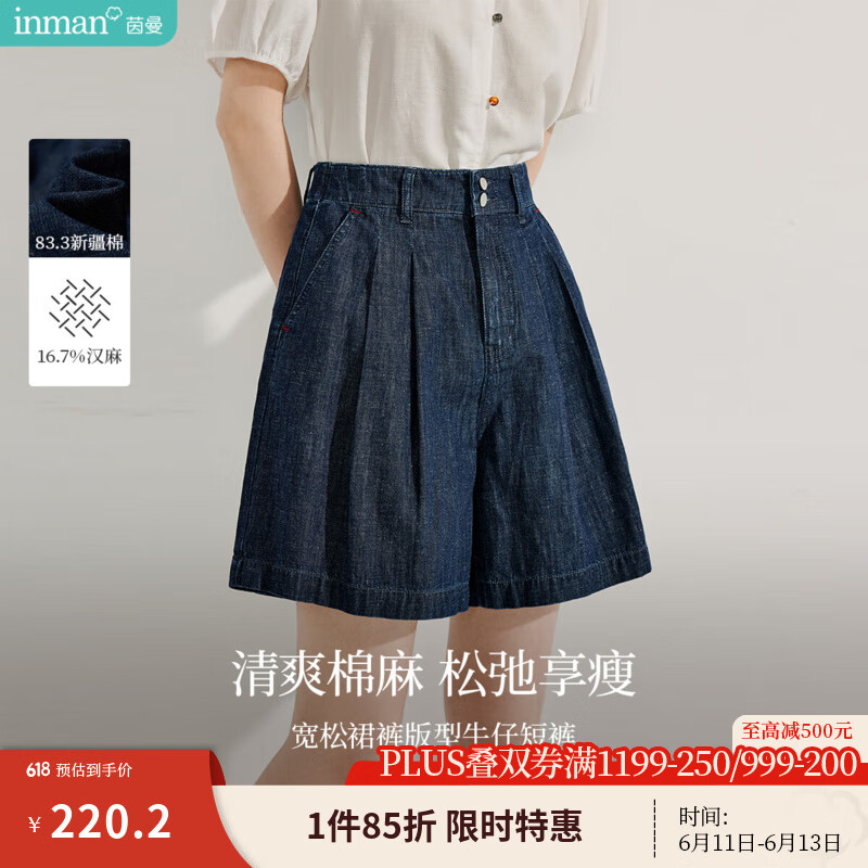 茵曼（INMAN）復古漢麻花苞闊腿牛仔短褲2025夏季女裝新款a字顯瘦寬松褲子 深藍色 26