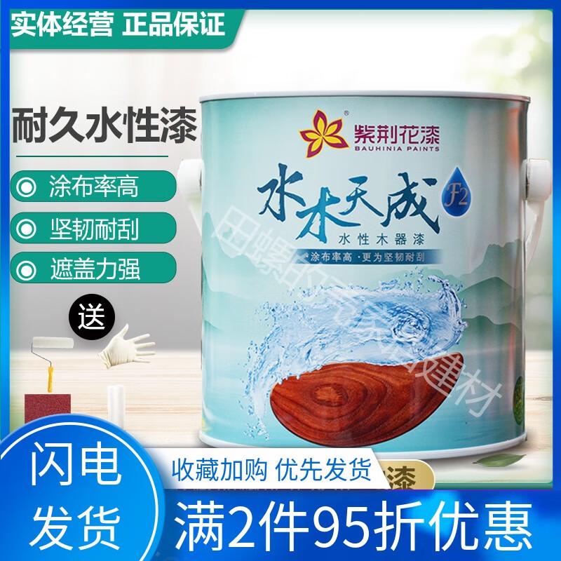 紫荊花漆漆水木天成水性木器漆半啞光啞光白色透明環(huán)康漆木器漆 水木天成清底漆2公斤