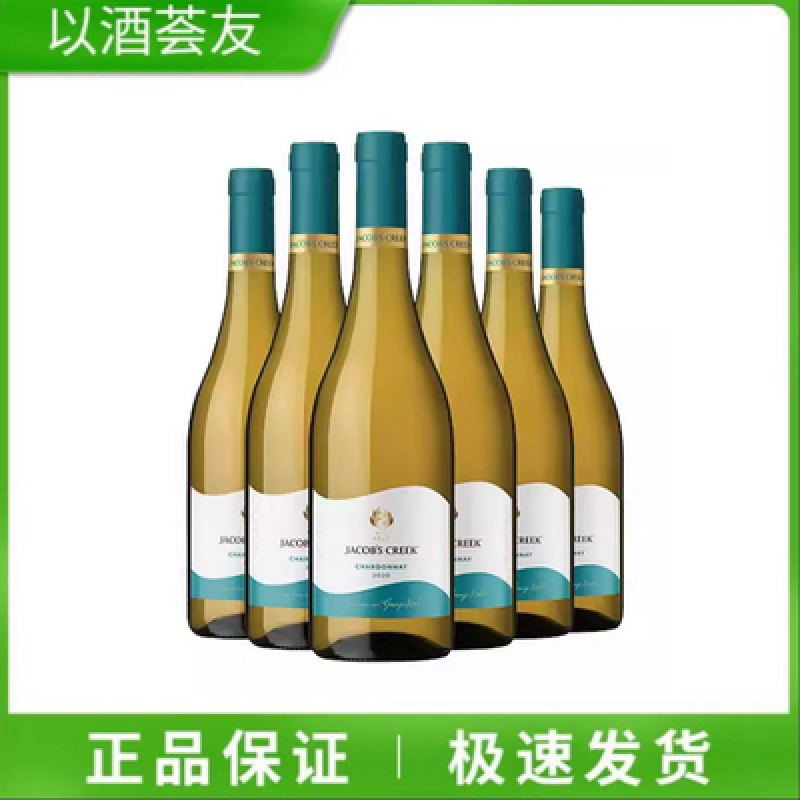 杰卡斯（Jacob's Creek）經(jīng)典系列霞多麗干白葡萄酒阿根廷原瓶進(jìn)口紅酒750ml*6瓶 750mL*6瓶
