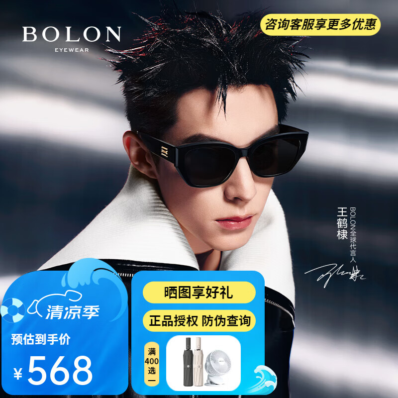 暴龙（BOLON）眼镜25年新品王鹤棣同款猫眼太阳镜防晒户外旅行墨镜送礼BL3209 C10 框亮黑色/片深灰【偏光】