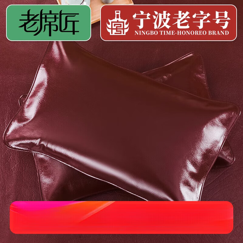老席匠水牛皮枕套彩繪真皮夏季涼席單雙人通用 紅棕色牛皮枕套一個 48cmX74cm