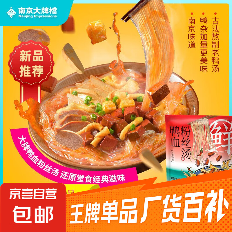 ���Ͼ����Ƶ���ѼѪ��˿������ҹ��С����ͷ������˿���ۿ�� 146g*2��